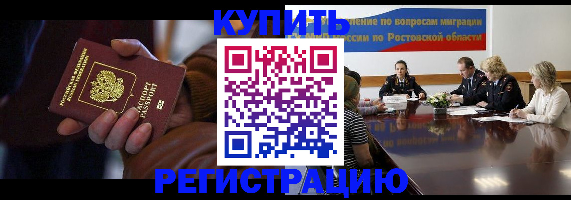 прописка иностранных граждан в Марксе