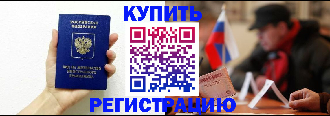 прописка гарантия в Марксе