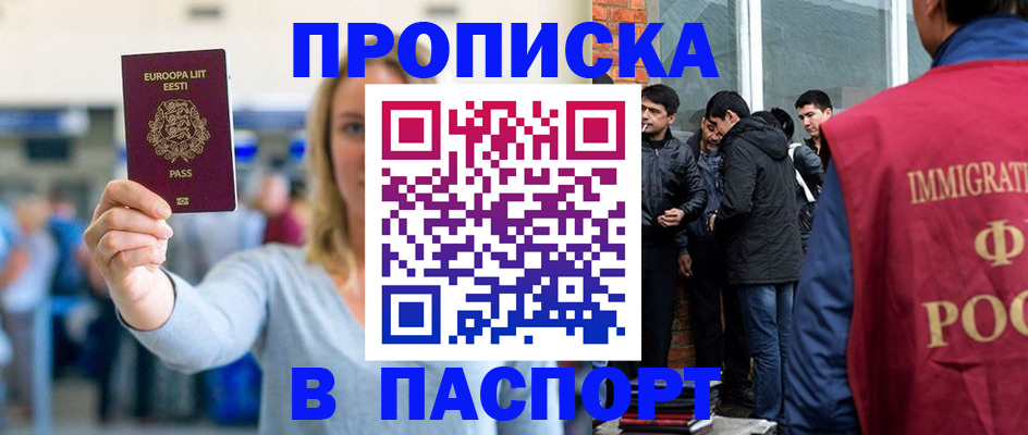 регистрация для школы в Марксе