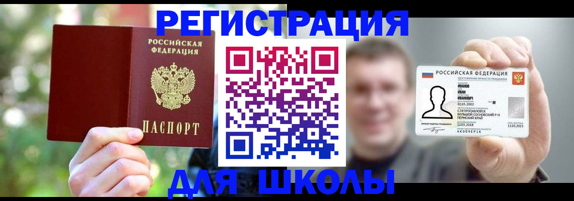 прописка ребенка в Марксе