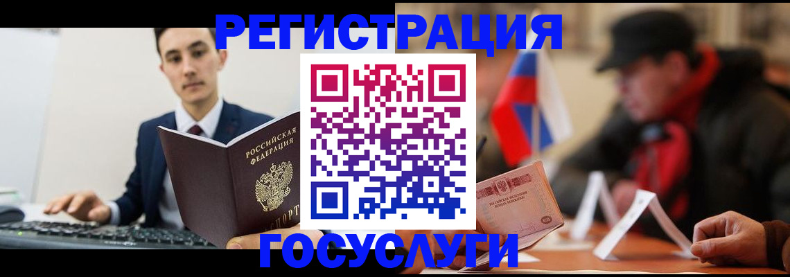 временная регистрация для школы в Марксе
