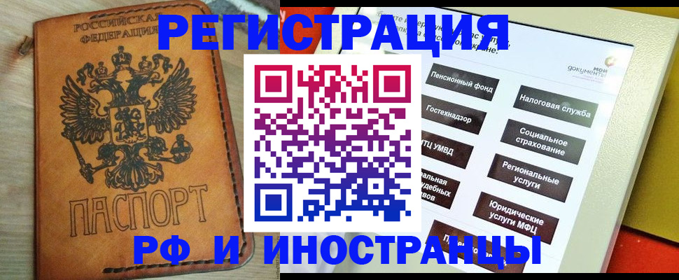 временная регистрация поиск в Марксе