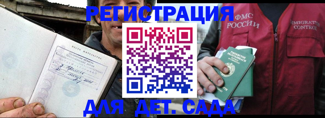 прописка паспорт в Марксе